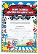 Ширяев Григорий 2024.pdf.jpeg