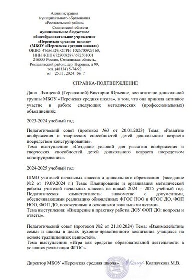 Скриншот 21-11-2024 223816.jpg