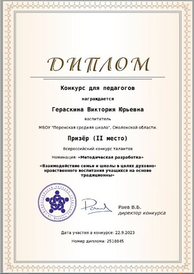 Скриншот 21-11-2024 225421.jpg
