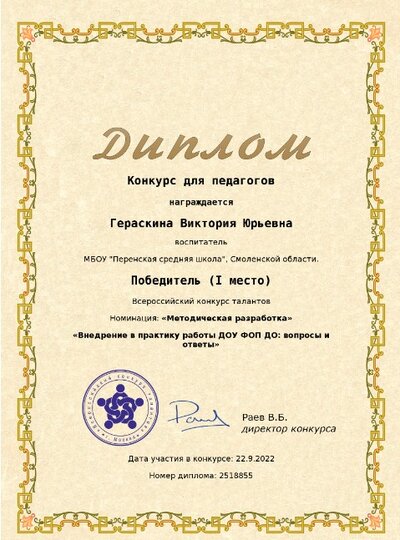 Скриншот 21-11-2024 230426.jpg