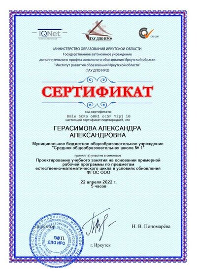 семинаре-22_апреля_2022_г_.jpg
