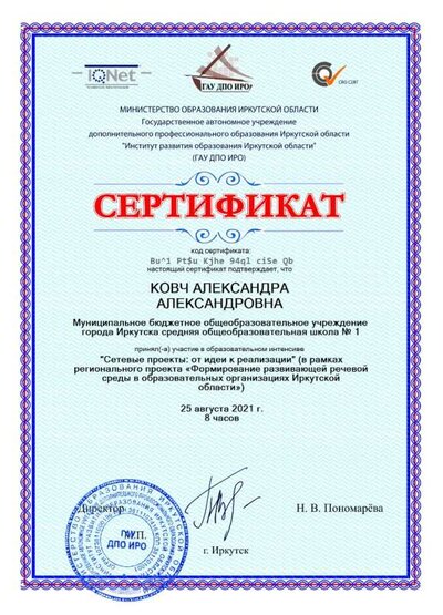 образовательном_интенсиве-25_августа_2021_г_.jpg