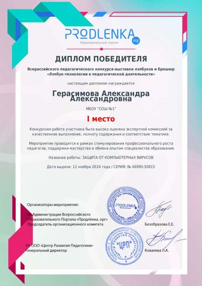 educator-46990-50815-winner_diploma.pdf.jpeg