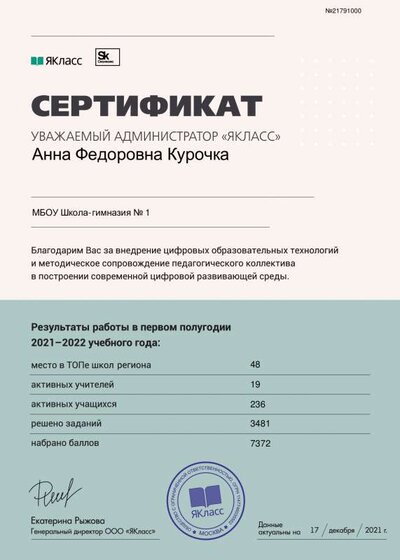 Сертификат_57311-6779.pdf.jpeg