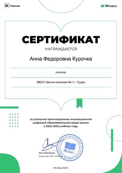 Сертификат_83073-3682.pdf.jpeg