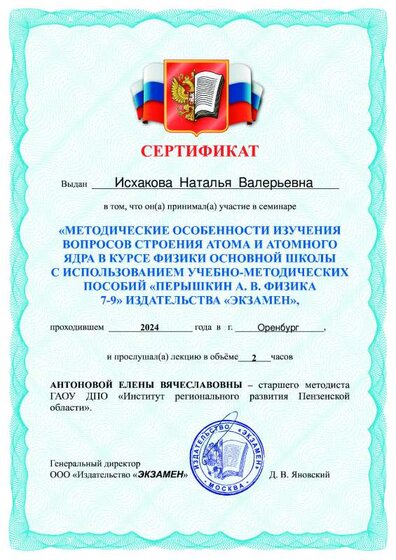 52_Антонова_31_10.pdf.jpeg