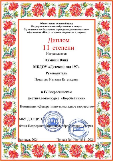 Лямкин Ваня.pdf.jpeg