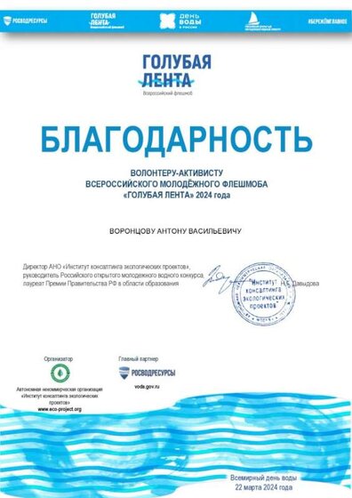 Воронцов.jpg