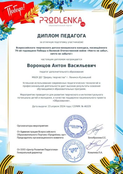 Воронцов 02.jpg