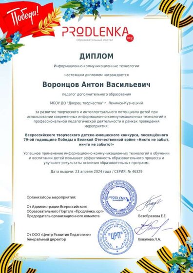 Воронцов 01.jpg