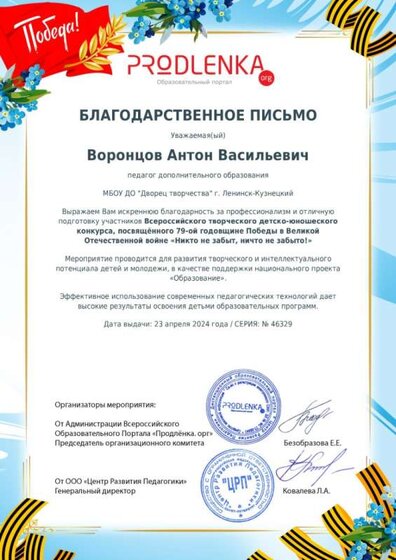Воронцов 03.jpg