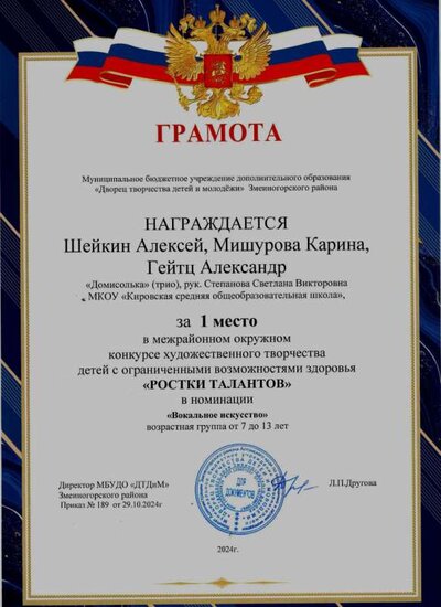 Шейкин,Мишурова,Гейтц.jpg