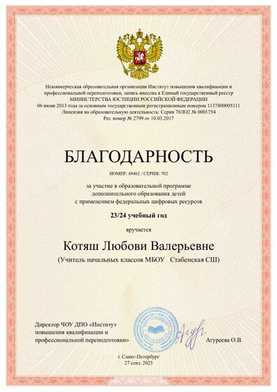 jury_member (5)минобр.pdf.jpeg