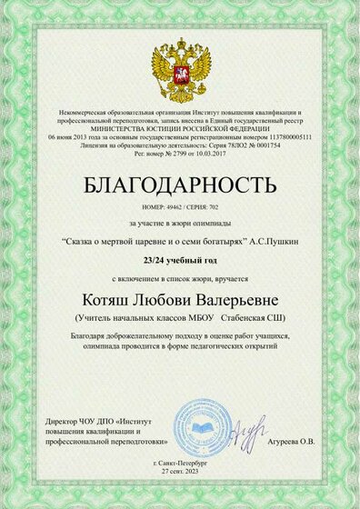минобр3.pdf.jpeg