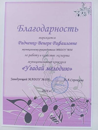 благодарность.jpg