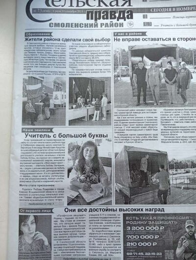 20241127_113610оо мне в газете.jpg
