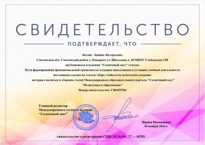 IMG-20241128-WA0000о сорнике справка.jpg