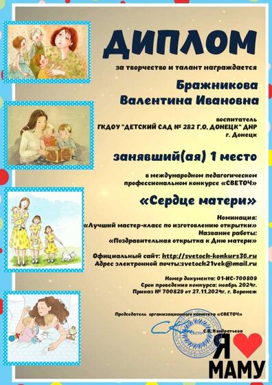 Бражникова ДИПЛОМ.pdf.jpeg