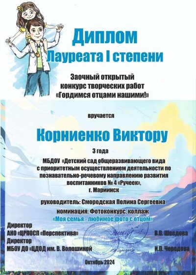 +Корниенко Виктор.jpg
