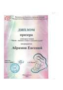 диплом чтецы библиотека ноябрь 24.jpg