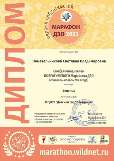 diplom (3).jpg