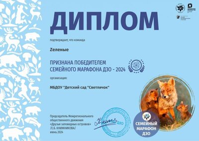 diplom (2).jpg