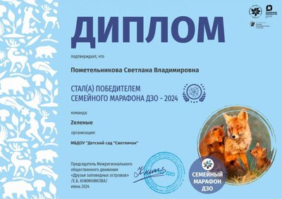 diplom (1).jpg