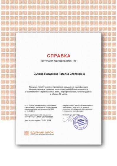 Certificate.png..ю.б.png