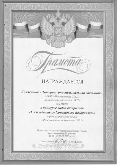 Оля-Рождест.колокола2022.pdf.jpeg