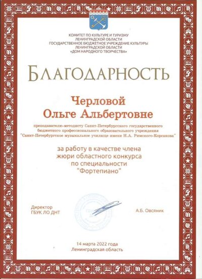 Жюри область 22.jpg