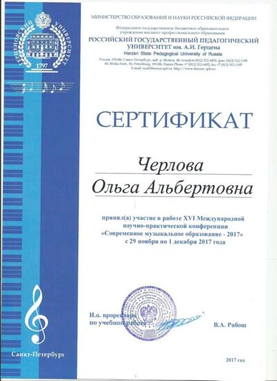 Герцена 2017.jpg