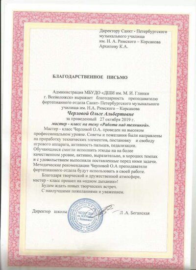 Всевололжск 2019.jpg