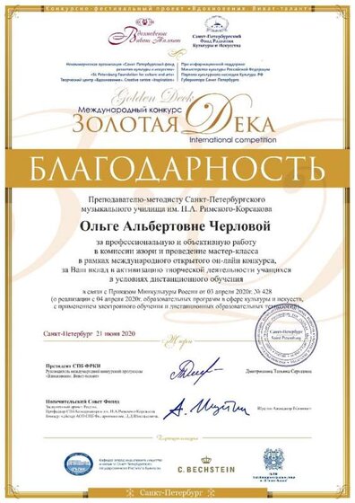 золотая дека.jpg