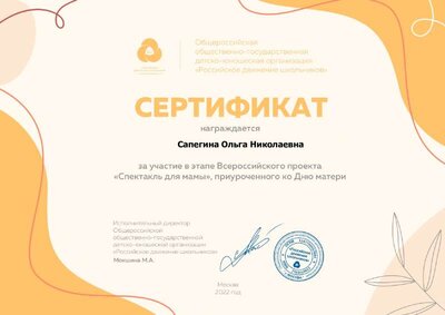 Оля-Сертификат-Театр для мамы.pdf.jpeg
