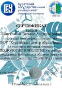 Семигузова Т.А..JPG