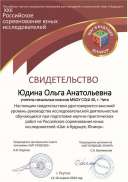 Юдина.pdf.jpeg