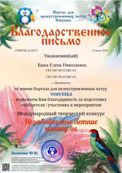 2296075К1.Б.2024.3.jpg