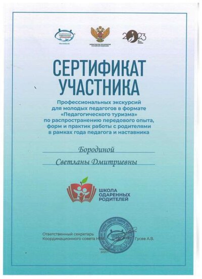 Бородина.jpg