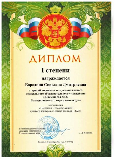 диплом.jpg