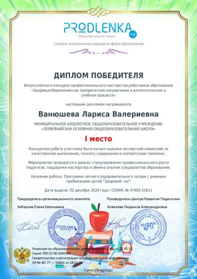 educator-47905-51811-winner_diploma.pdf.jpeg