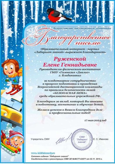 238 Руженская Елена Геннадьевна.jpg