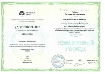 рябина са.pdf.jpeg