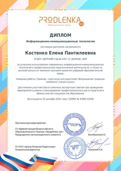 ДИПЛОМ (2).pdf.jpeg