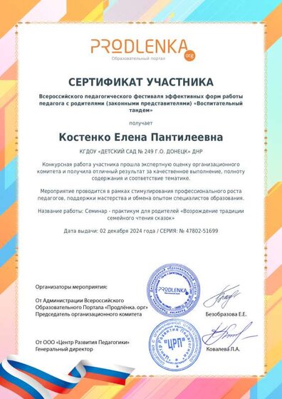 СЕРТИФИКАТ.pdf.jpeg
