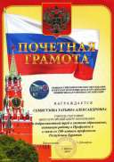 профсоюз 17.jpg