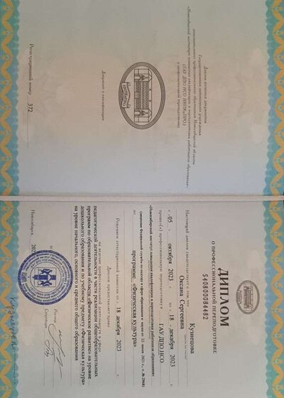 диплом, 1 стр.pdf.jpeg