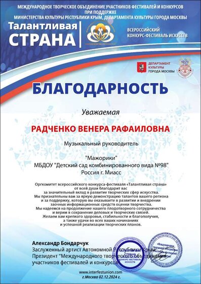 благ Радченко.pdf.jpeg