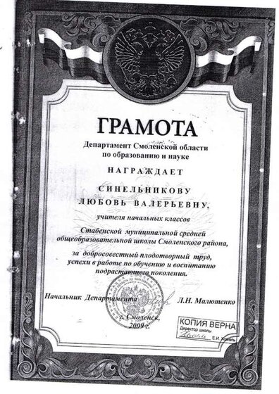 img006областная грамота - копия.jpg
