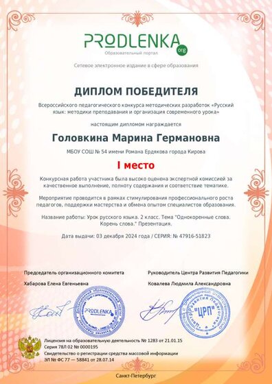 educator-47916-51823-winner_diploma.pdf.jpeg