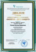 contest_diploma_398613.jpg